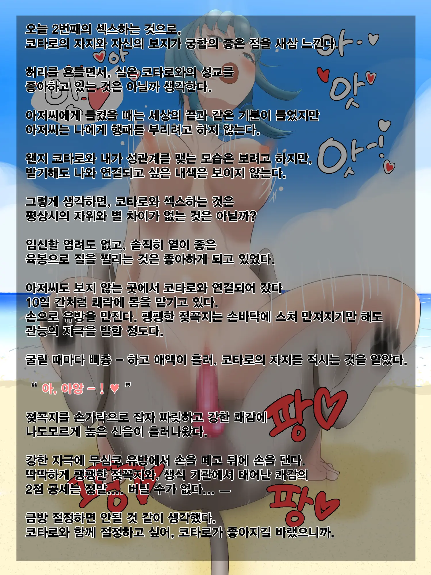 Saya No Inaka Taizai. Inu No Kayoizuma Ni Natta Wake | 사야의 시골에 가는 이유, 개의 아내가 된 사연